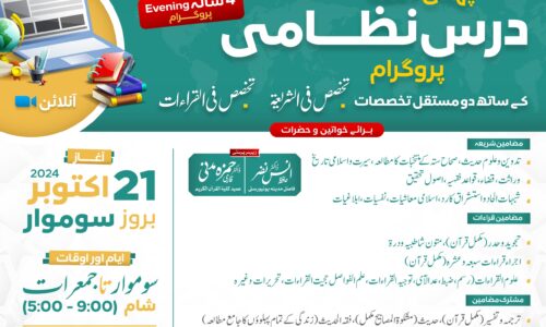 4 Years Dars E Nizami Programm